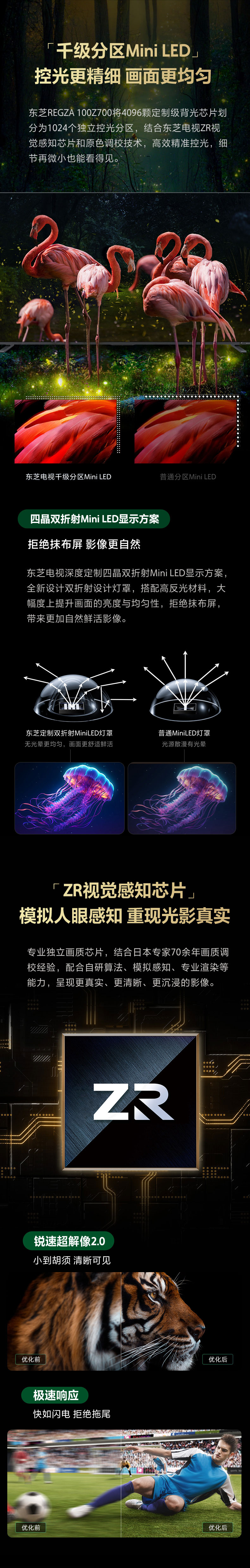 移动端详情图-100Z700_03.jpg