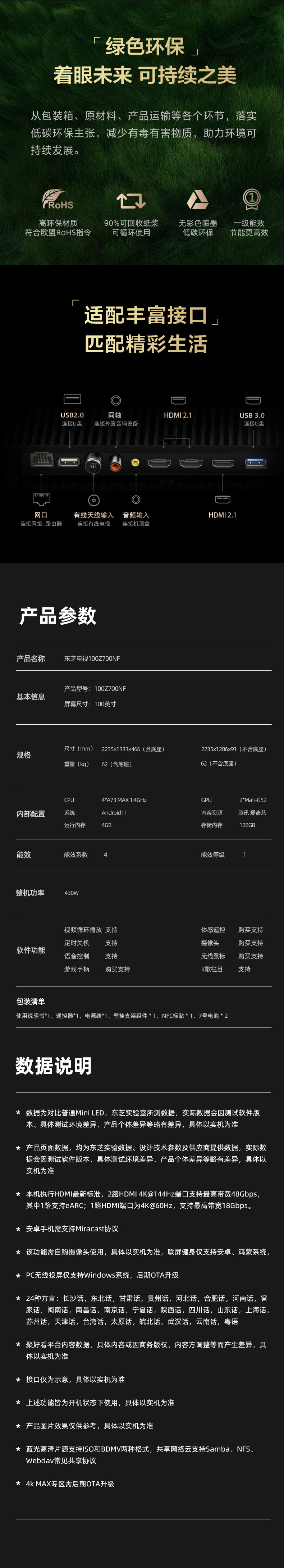 移动端详情图-100Z700_12.jpg