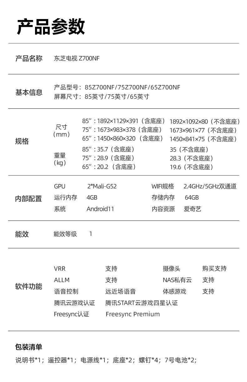 参数表_02.jpg