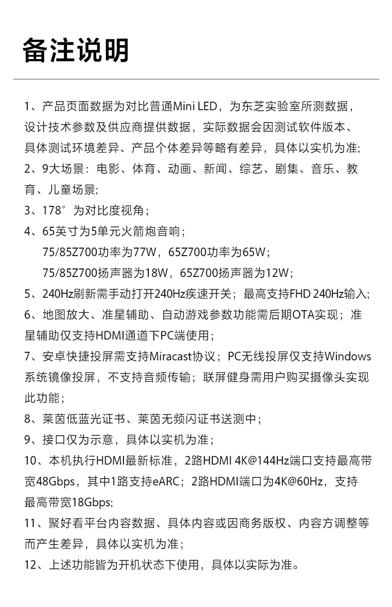 参数表_02.jpg