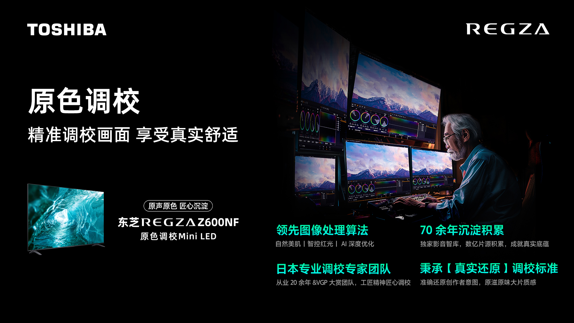 600NF卖点海报16比91.jpg