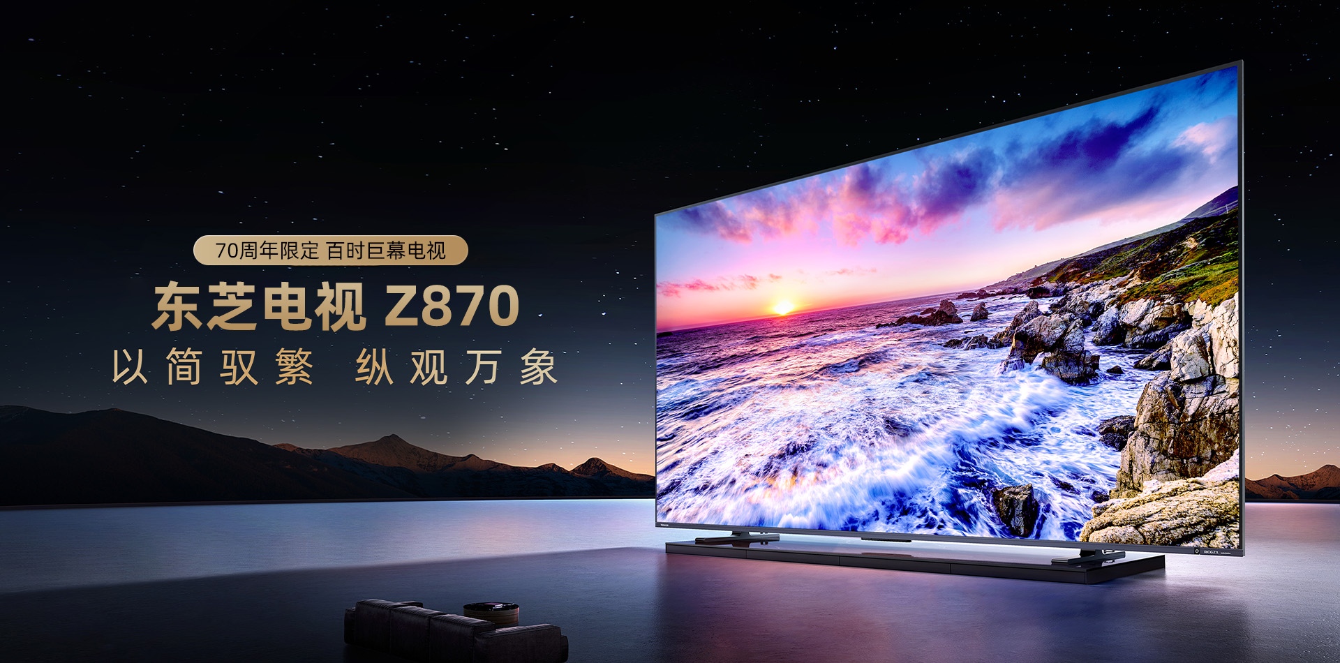 无界系列-100Z870NF