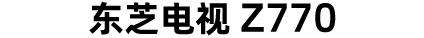 私享家影院-770