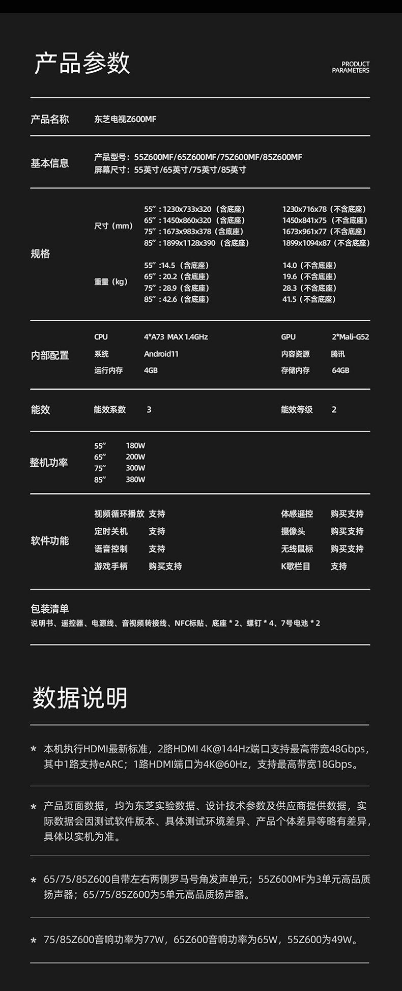 五单元-taptap点点电视600创建信【终稿】_07.jpg