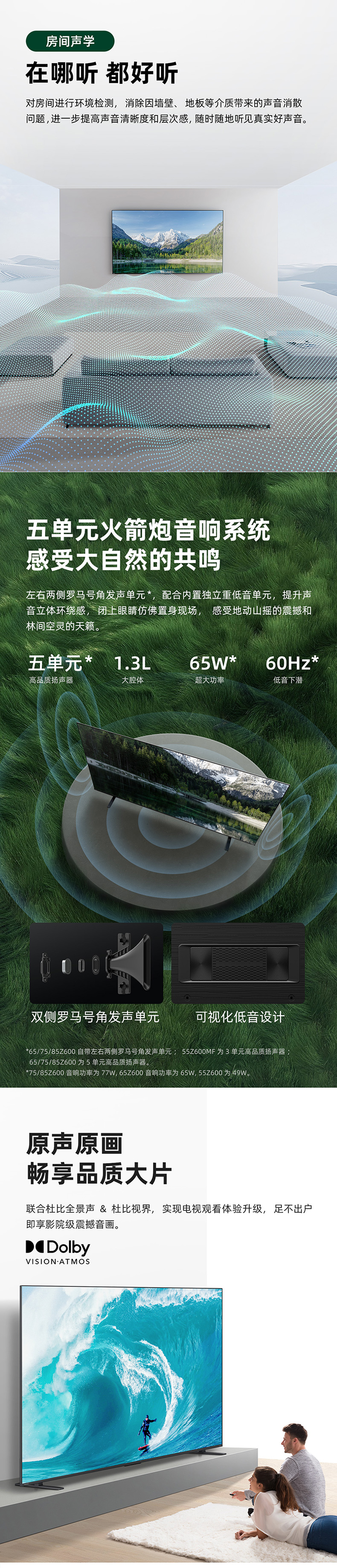 五单元-taptap点点电视600创建信【终稿】_04.jpg