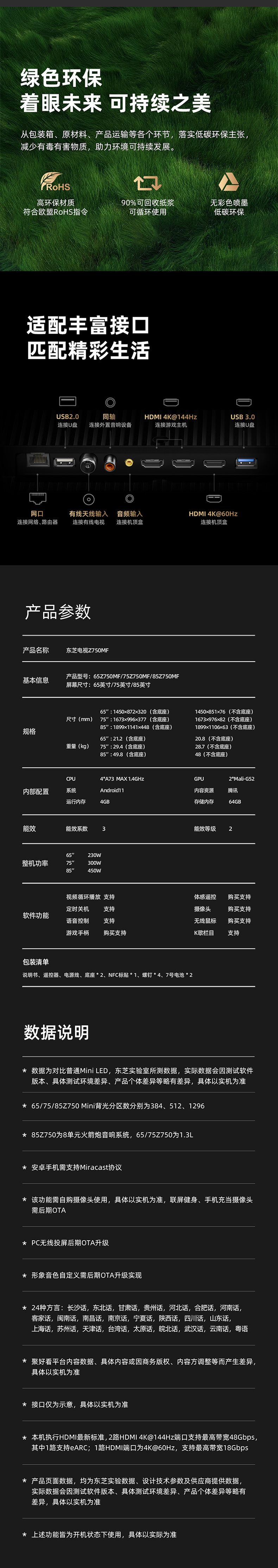 750详情页-0410_10.jpg